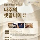 미래청과 이미지