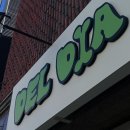 딜디아 | 활용하여 새로운 간판 만드는 방법! DEL DIA 애견 수제간식 판매점 간판업체 시공 후기 '언타이틀사인'