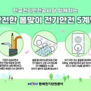 계명전기