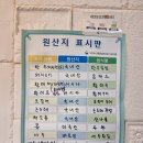 정해황태구이 이미지