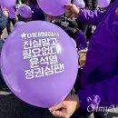 &#34;윤석열 정부 2년, 좌절·비극의 시간&#34;...전국서 울려 퍼진 &#39;정권 심판&#39; 이미지