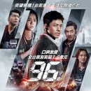 금마장 | 넷플릭스 영화 추천 '96분': 제작비 500만 달러 대만 재난 블록버스터