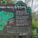 어사 박문수 테마길 이미지
