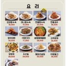 쿵푸짬뽕