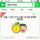 스텔라정