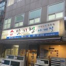 서초대로42길 92 | 서초동맛집 맛기행사계절 : 특별히 맛있는 제철 바다장어샤브샤브 후기