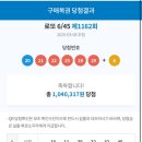 NG24 | [구미] 석적 로또명당 NG24 복권 판매점 3등 당첨 후기