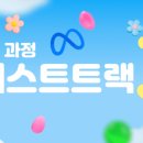트랙3 이미지