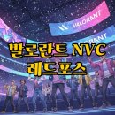 레드포스PC아레나 춘천퇴계점 | 국내 최대 발로란트 토너먼트, 레드포스 PC방: 게임의 성지가 되다!