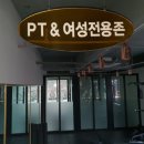 아크로 휘트니스 이미지