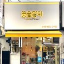 꽃을닮다루체테플라워 이미지