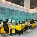 [공지] 해.대.쉽 (해외대학 쉽게가기) 유학 컨설팅 NO.1 이유, 회사 소개