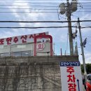 도원수산 네이버블로그