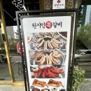 부평구청 갈비 고기집 맛집 원시인 쪽갈비 후기