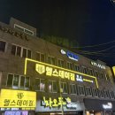 짐데이1:1필라테스&PT