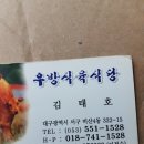 우방식육식당