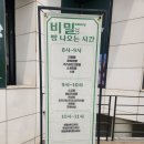비밀베이커리 예술의전당점 | 남부터미널 카페, 빵 맛집 비밀 베이커리 예술의전당점 잠봉뵈르 샌드위치 강추