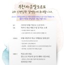 까치울마을1단지주차장 이미지