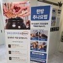경희지수한의원 | 마곡나루 한의원에서 무릎 통증으로 도침 치료 받아봤어요