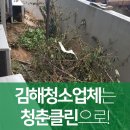 청춘클린(주)