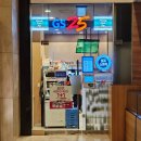 지에스25 송도쉐라톤점 이미지