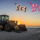 화성신진중장비드론전문학원