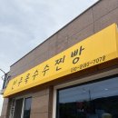 인주노랑옥수수찐빵 | 진주 진성면 옥수수 찐빵 맛집 배달 포장 전국택배 가능