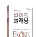 미래플래닝 이미지