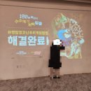 코난 | [서울 홍대] 100만 달러의 수수께끼 탈출 코난 팝업 후기