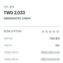 그린호텔 이미지