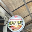 신월닭집