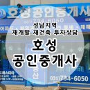 호성사무소 이미지