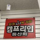 캠프라인청주점 네이버블로그