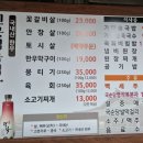 옛진못식육식당 이미지