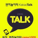 반지놀이터