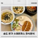 본가분식 이미지