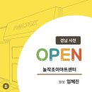 놀작조이아트센터