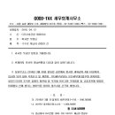 우성건업주