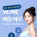 비브이의원 이미지