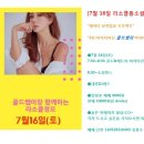골드레이디 Daum카페