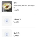 이가육전칡냉면 양주점 네이버블로그