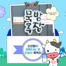 묵방목장 네이버블로그
