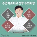 더젊어지는치과의원 네이버블로그