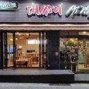 대쌈이삼겹살 이미지