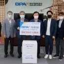 부산방역공사