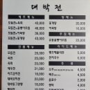 대박모듬전 이미지