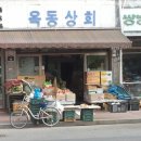 막내상회 이미지