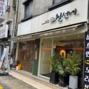 월선네 - 안산시 상록구 본오로 69 | 종로 청국장 제육집 월선네 아쉬운 내돈내산 후기