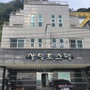 상일호스텔 이미지