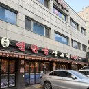 강서구-77 | 강서맛집 고기가 맛있는 다래정 연탄불생고기 향교점 내돈내산 후기